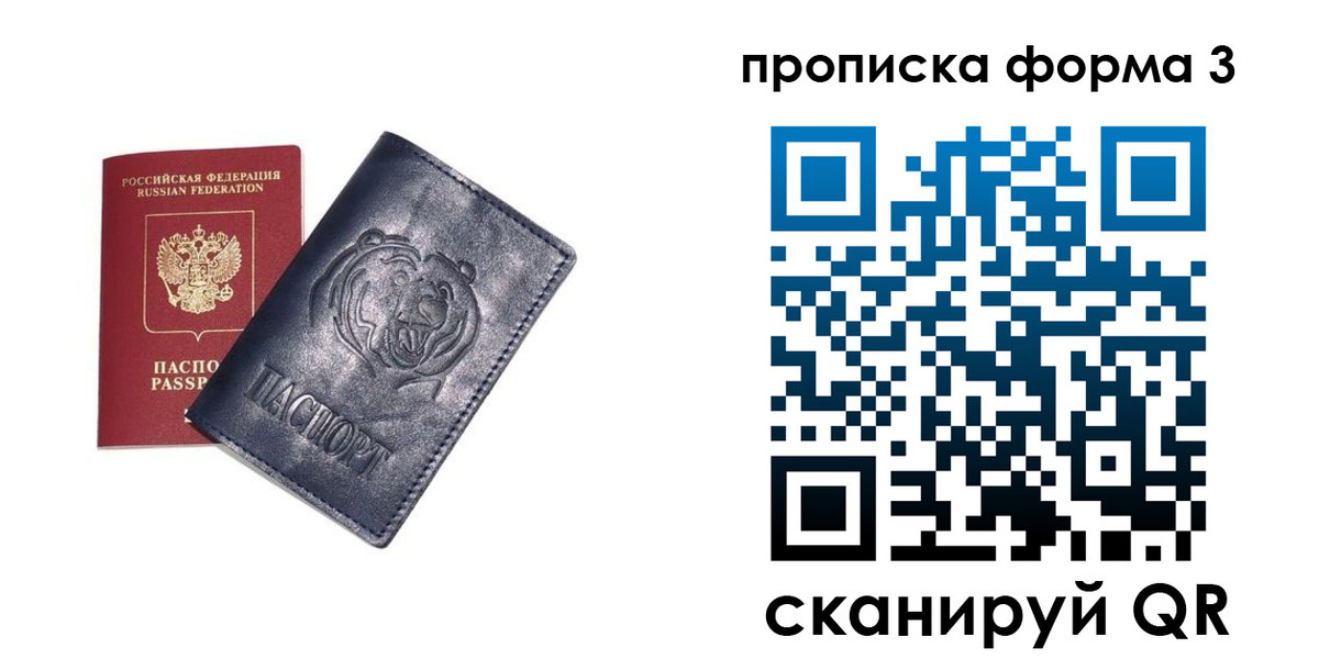 регистрация в Поронайске