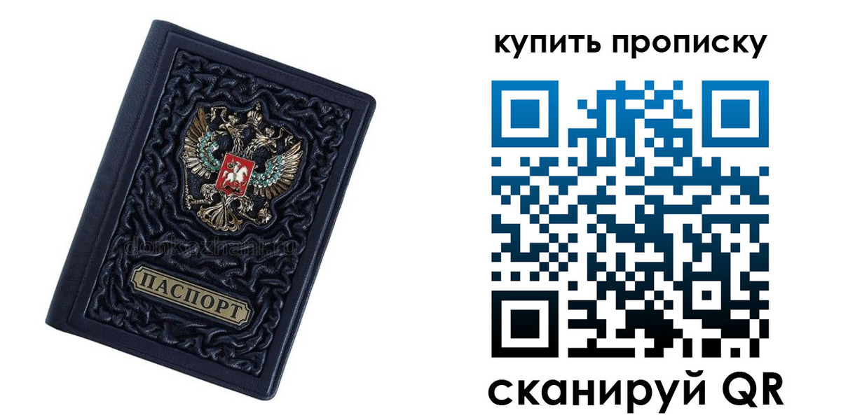 временная регистрация недорого в Поронайске