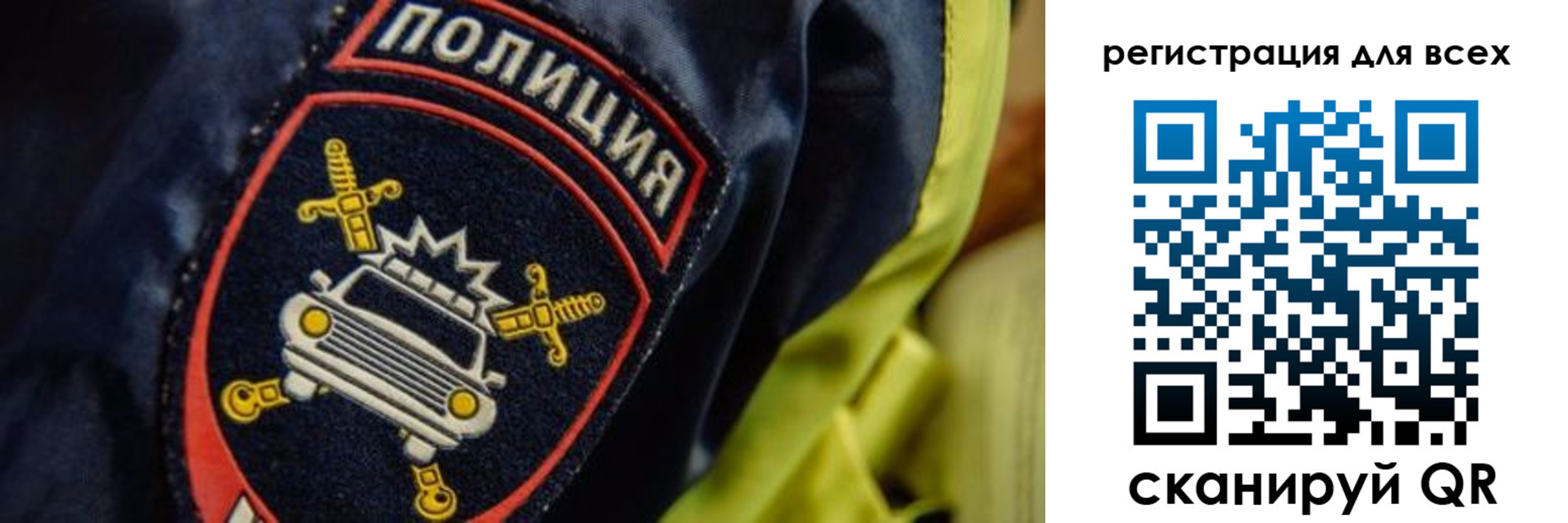 прописка законно в Поронайске
