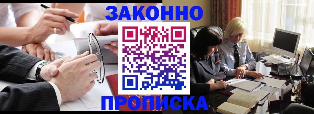 временная регистрация гарантия в Поронайске