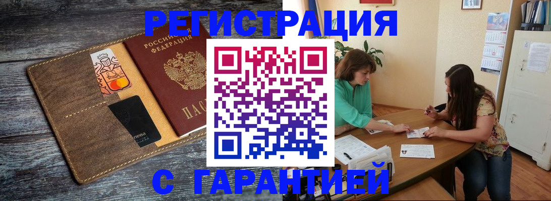 прописка ребенка в Поронайске