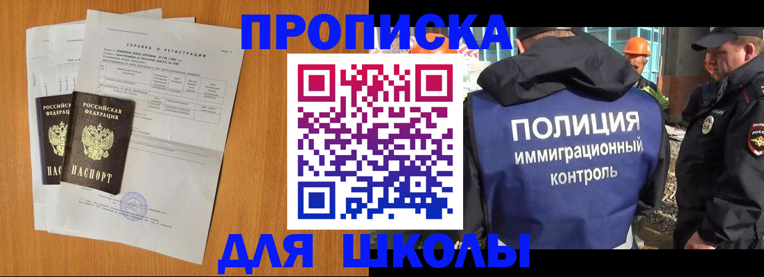 временная регистрация госуслуги в Поронайске