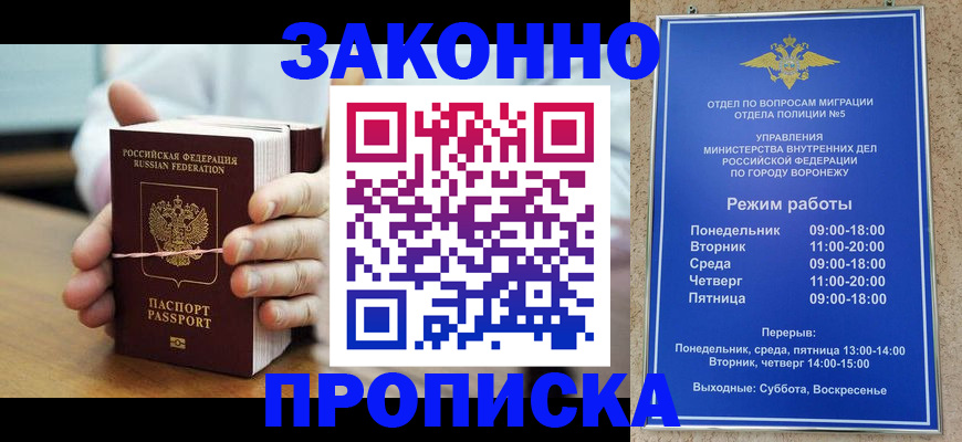 временная регистрация недорого в Поронайске