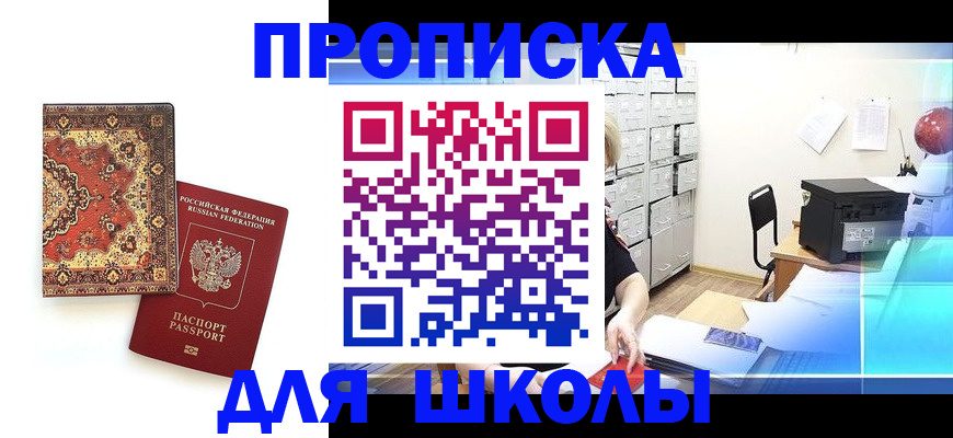 временная регистрация собственник в Поронайске