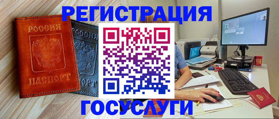 где прописаться в Поронайске